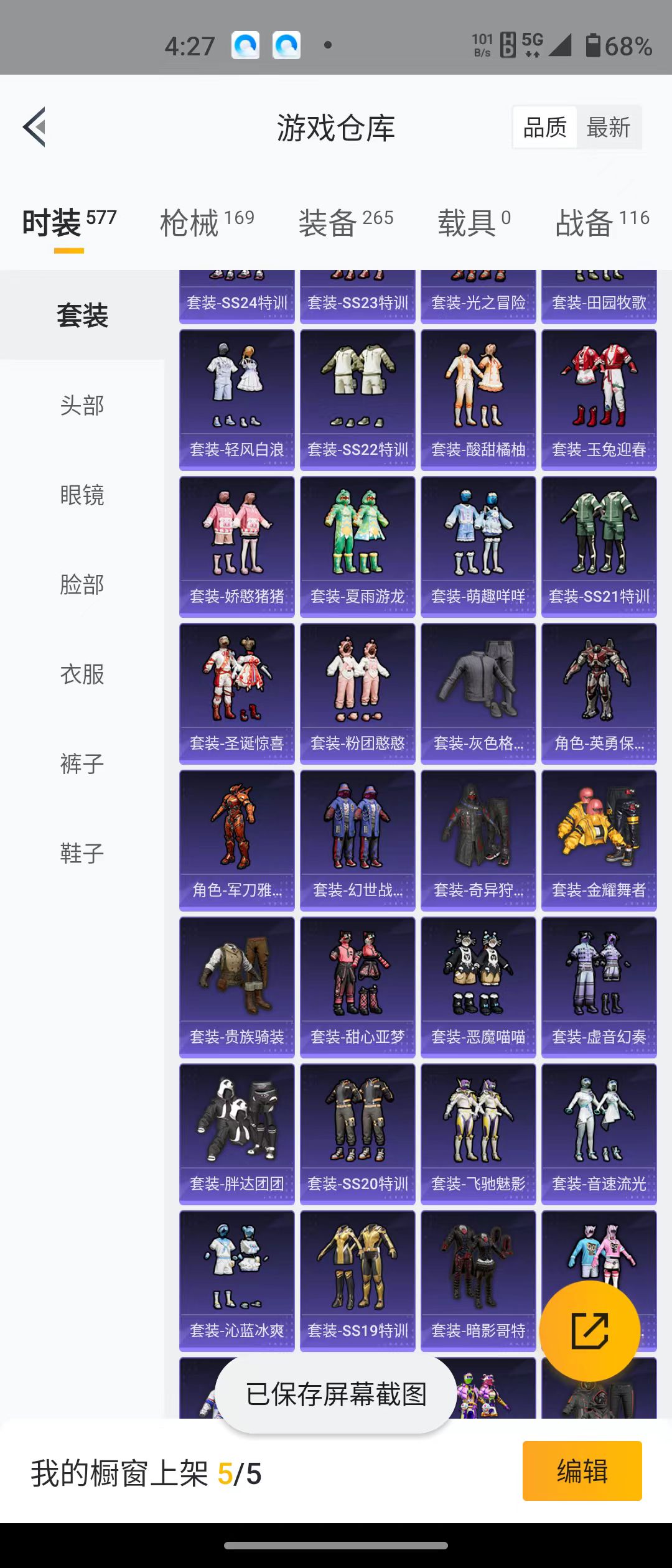 HPQM3279152和平精英账号详情图50 HPQM3279152和平精英账号详情图50