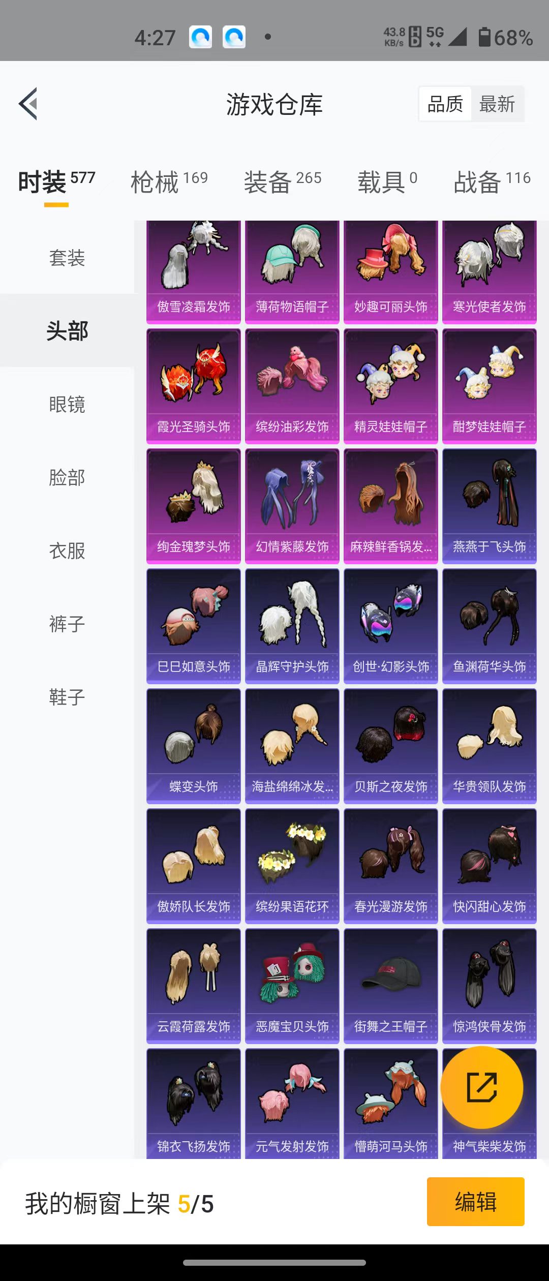 HPQM3279152和平精英账号详情图47 HPQM3279152和平精英账号详情图47
