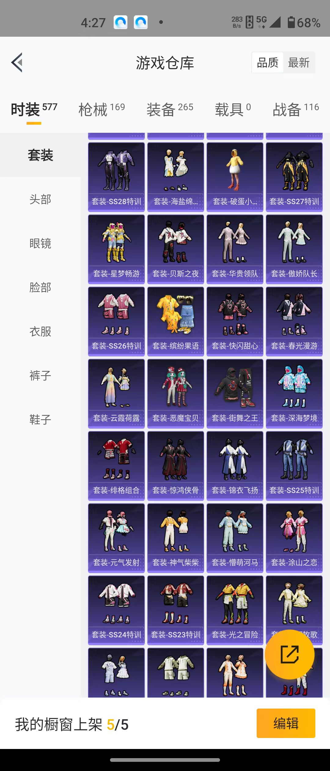 HPQM3279152和平精英账号详情图51 HPQM3279152和平精英账号详情图51