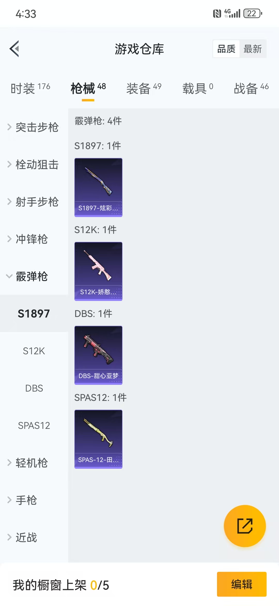 和平精英账号安卓QQ[7642376]实名: 可修改