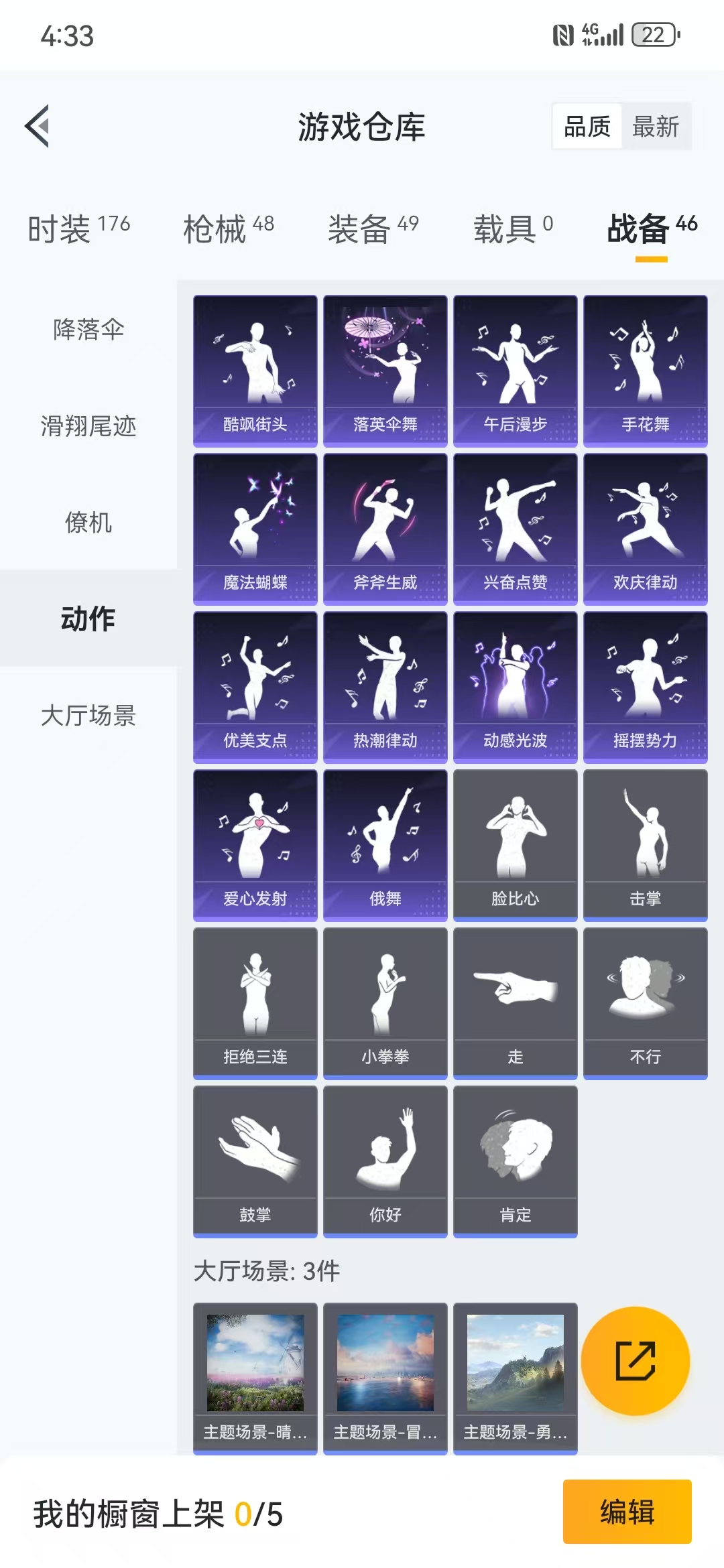 HPQM3278961和平精英账号详情图14