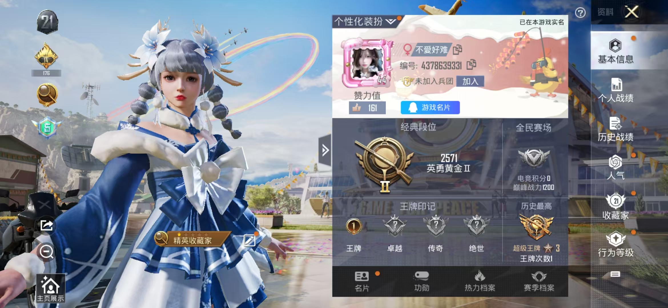 HPQM3278961和平精英账号详情图19