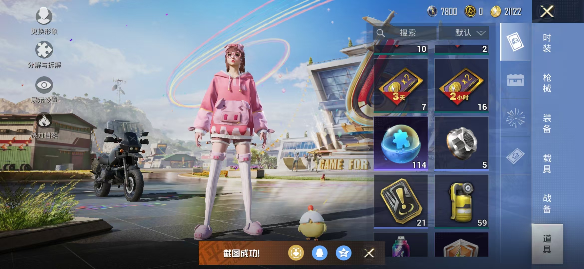HPQM3278961和平精英账号详情图18