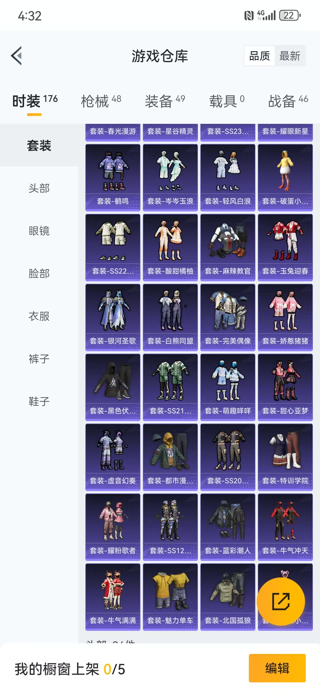 HPQM3278961和平精英账号详情图6