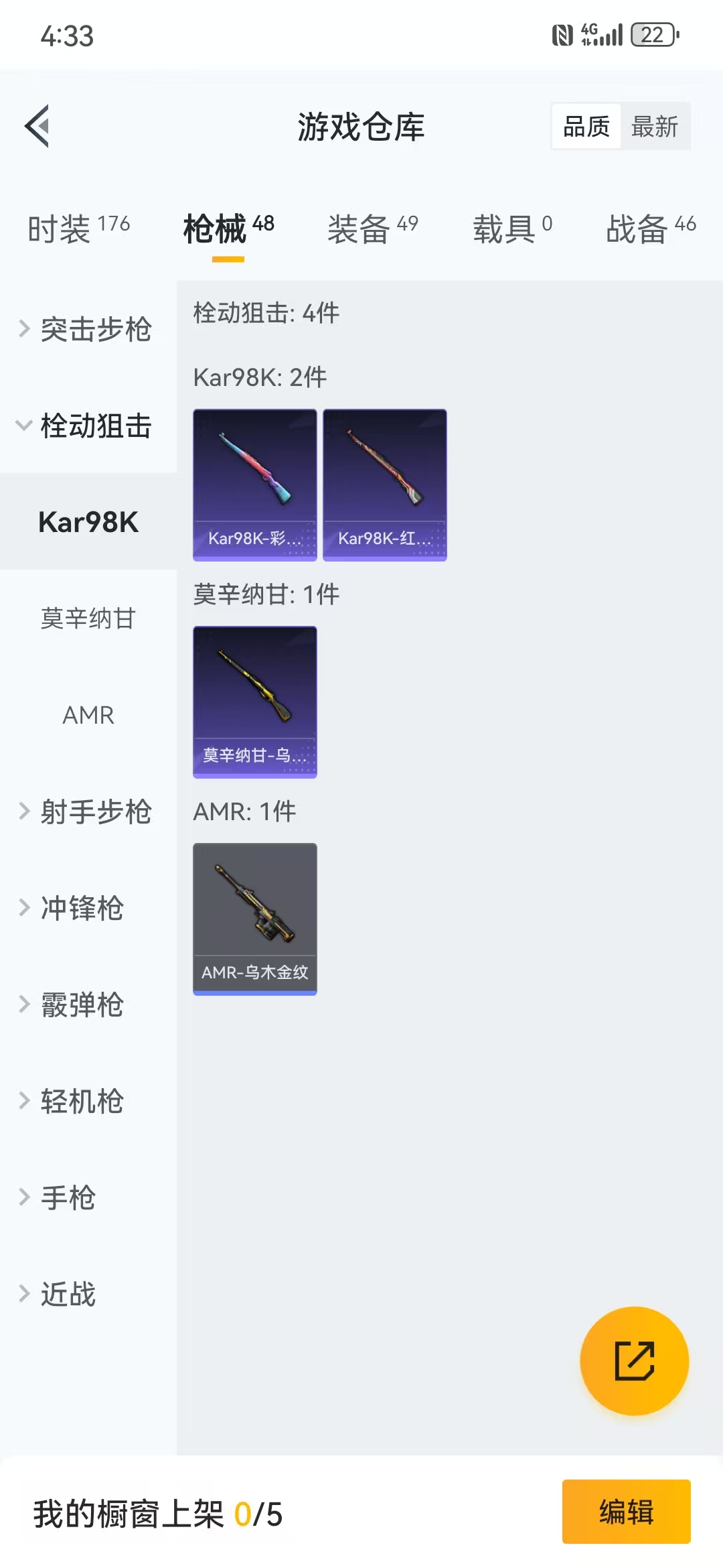 HPQM3278961和平精英账号详情图20
