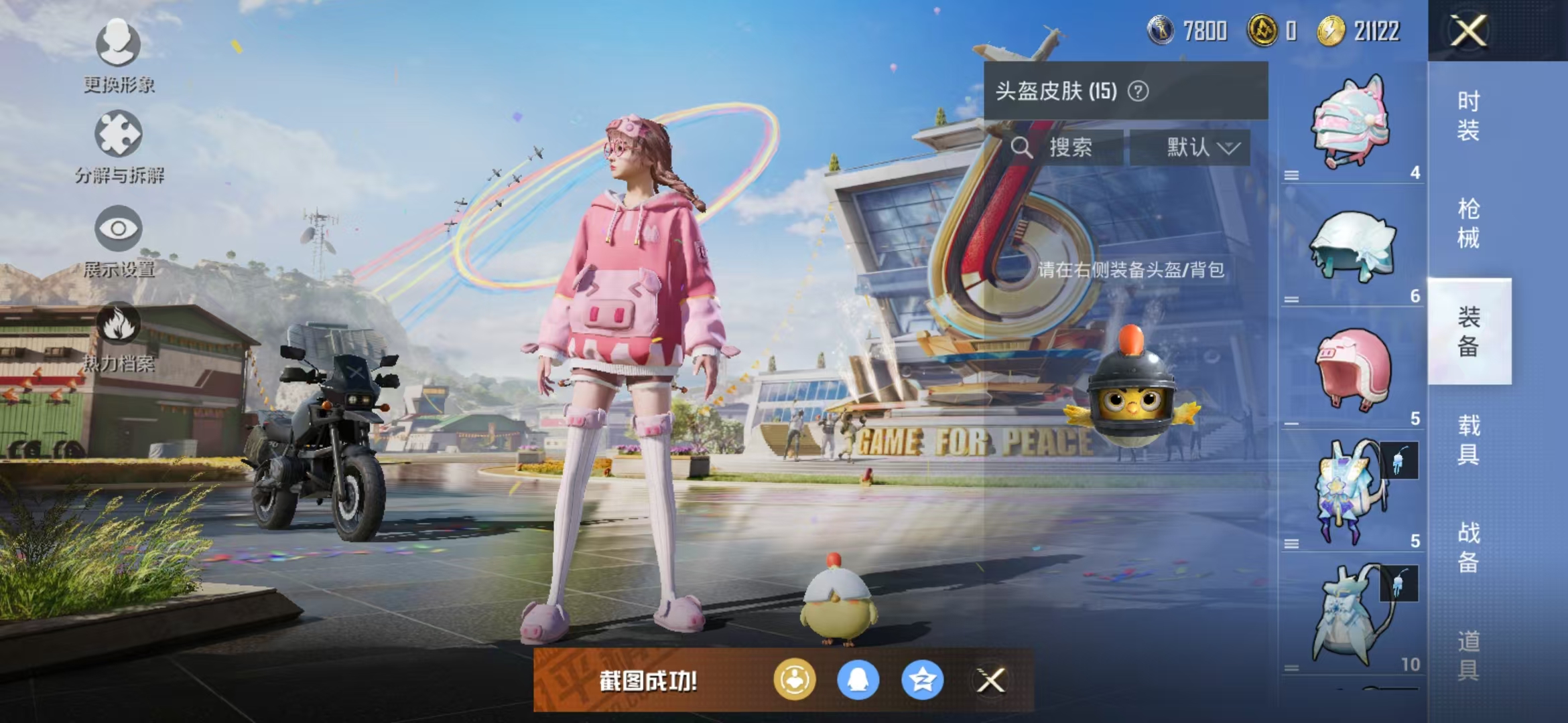 HPQM3278961和平精英账号详情图22