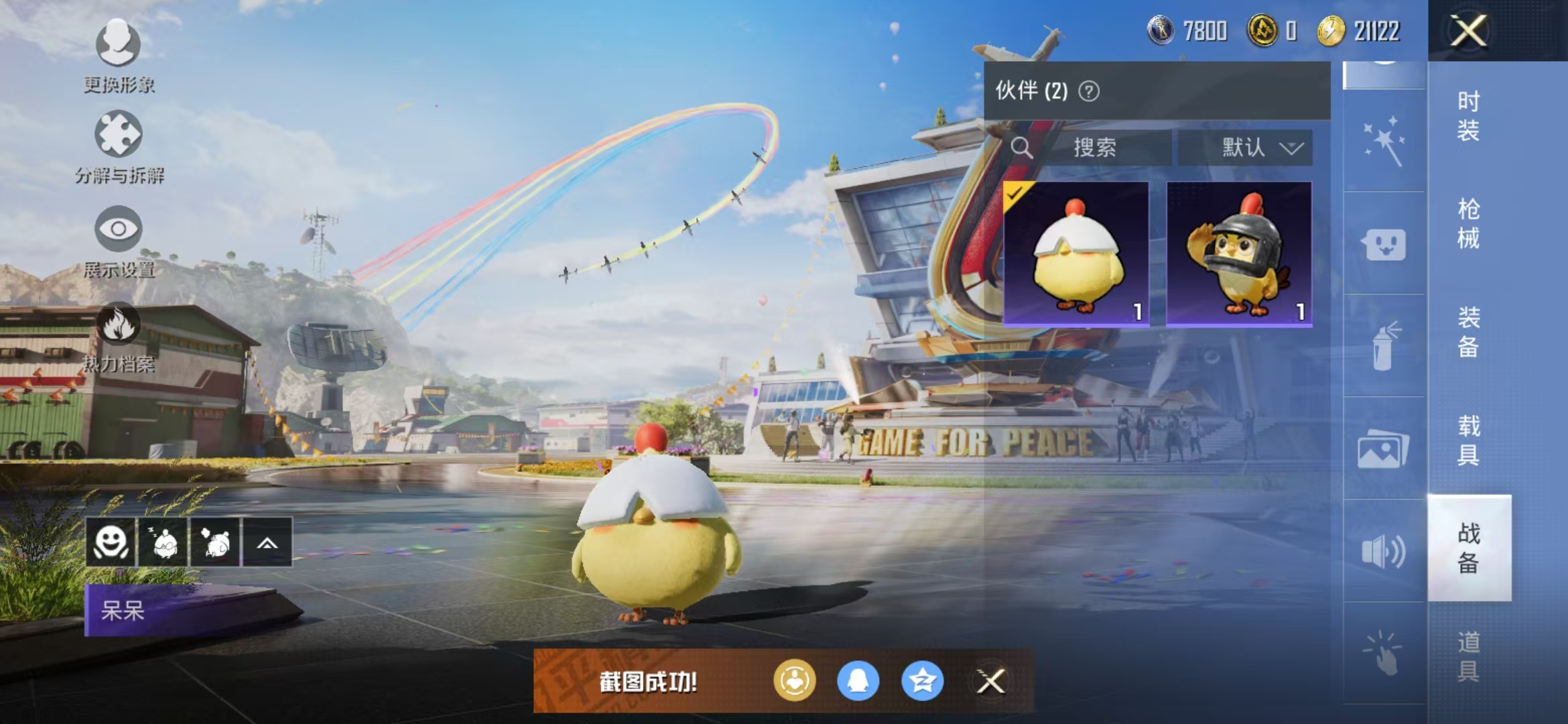 HPQM3278961和平精英账号详情图7