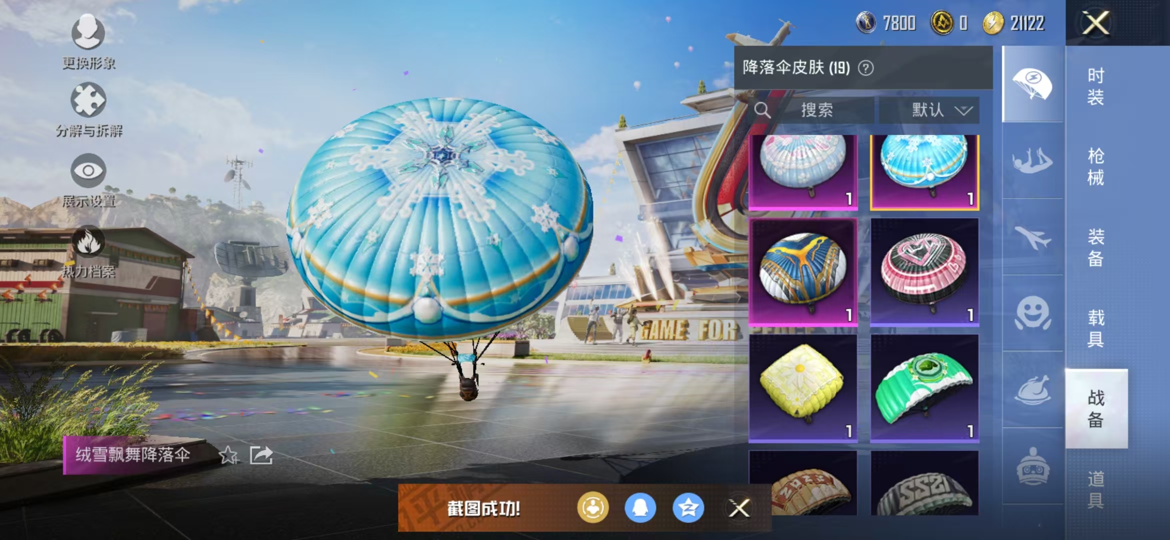 HPQM3278961和平精英账号详情图10