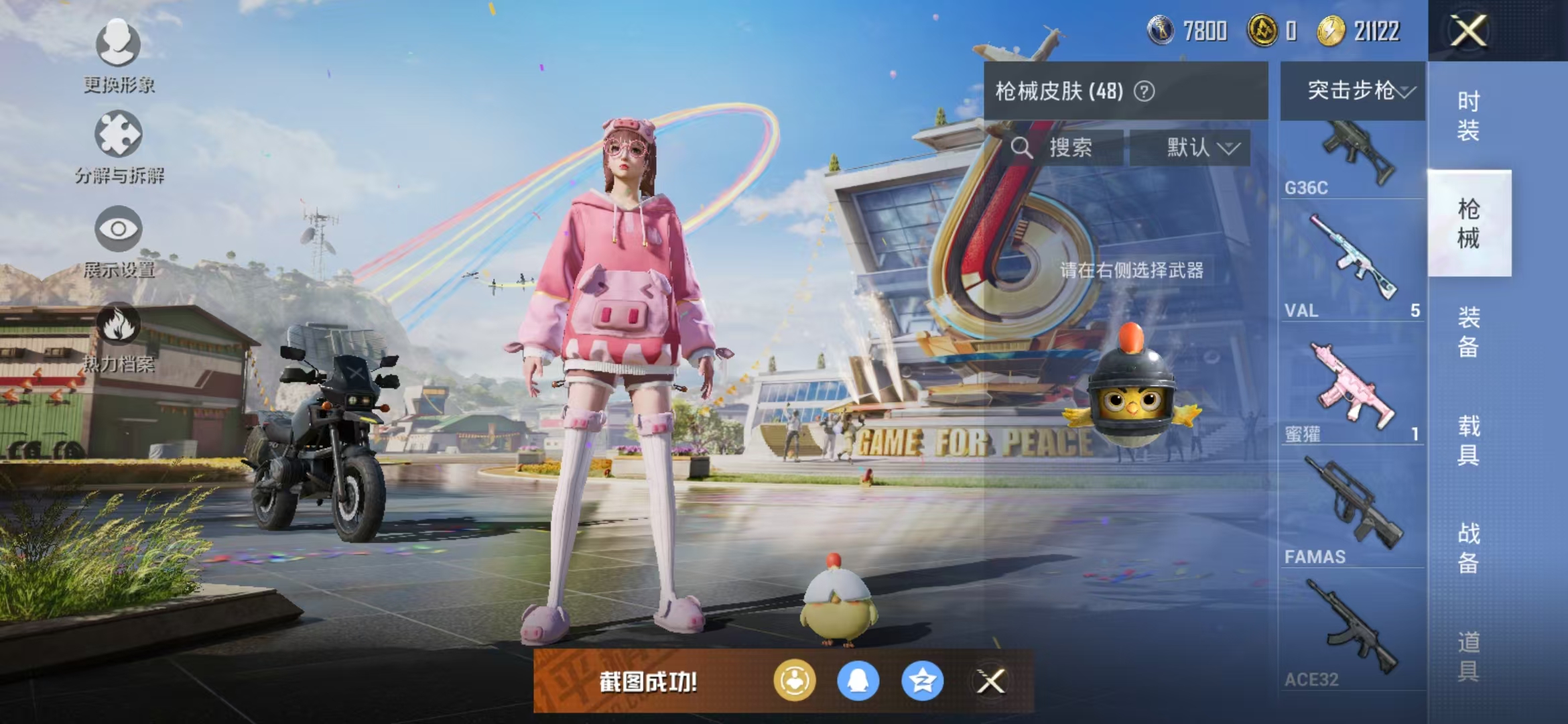 HPQM3278961和平精英账号详情图16