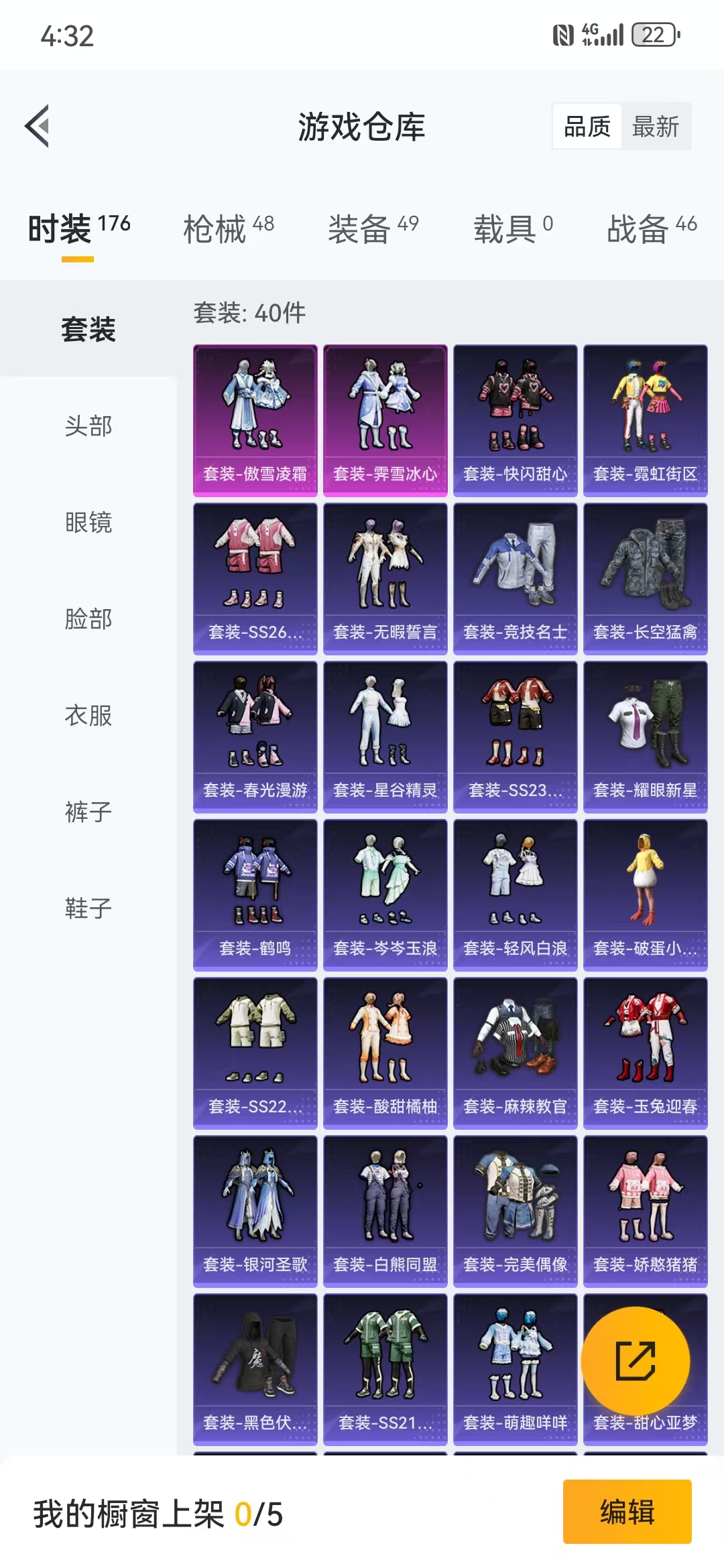 HPQM3278961和平精英账号详情图11