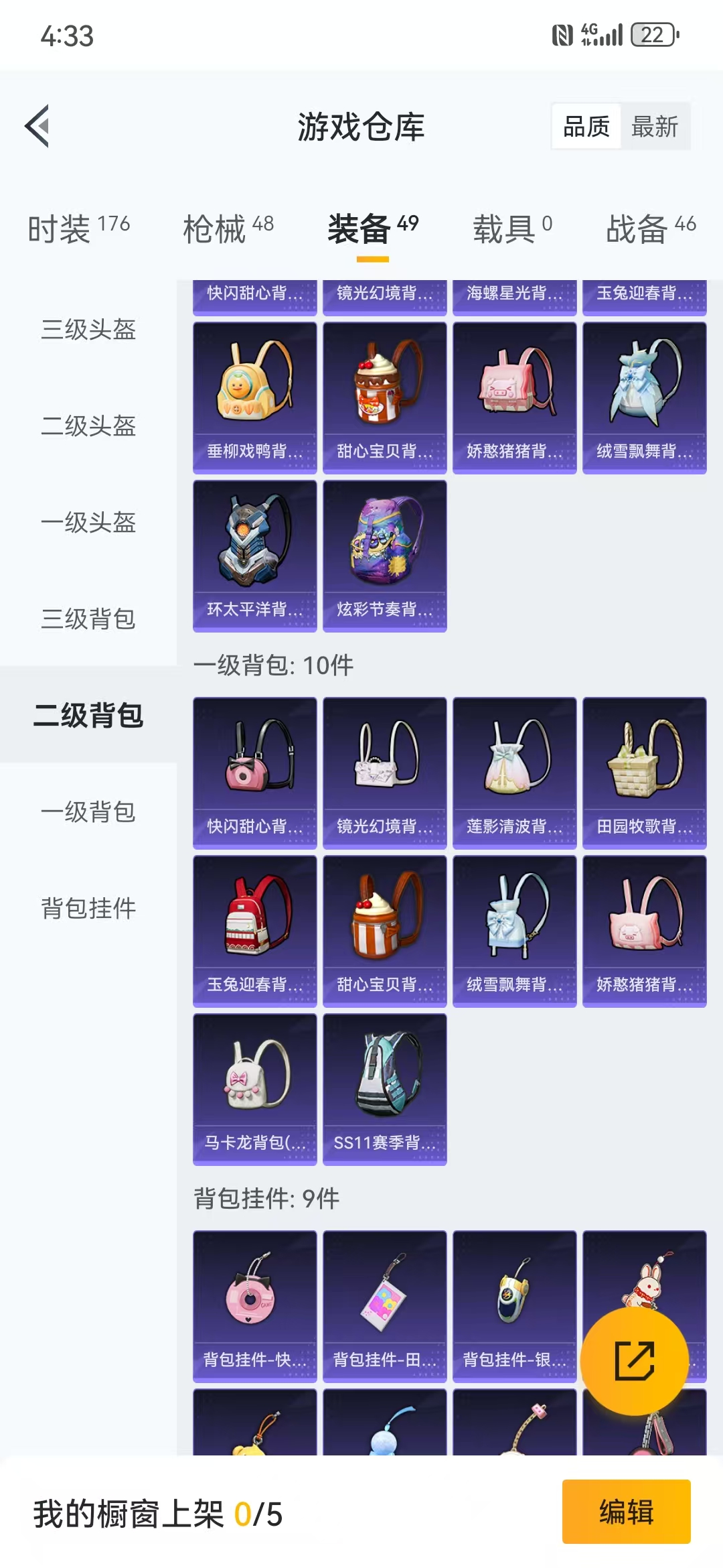 HPQM3278961和平精英账号详情图5