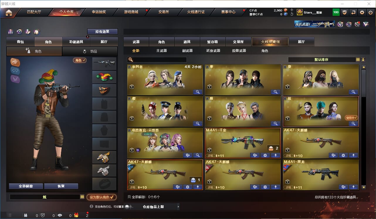 CFQM310602穿越火线账号详情图2