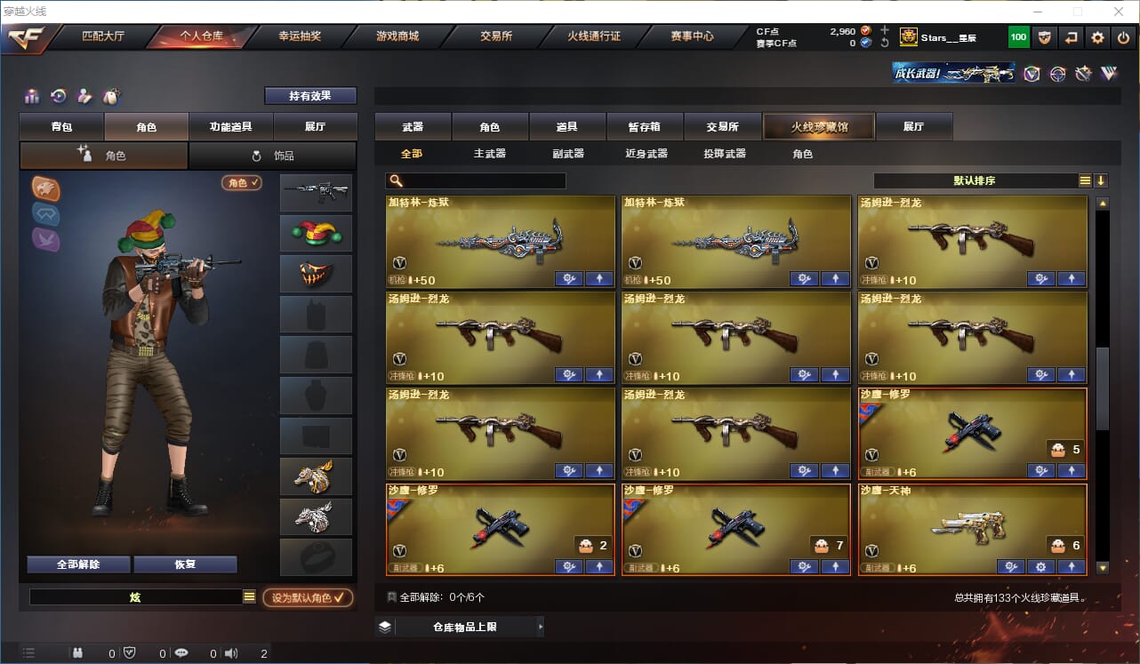 CFQM310602穿越火线账号详情图7