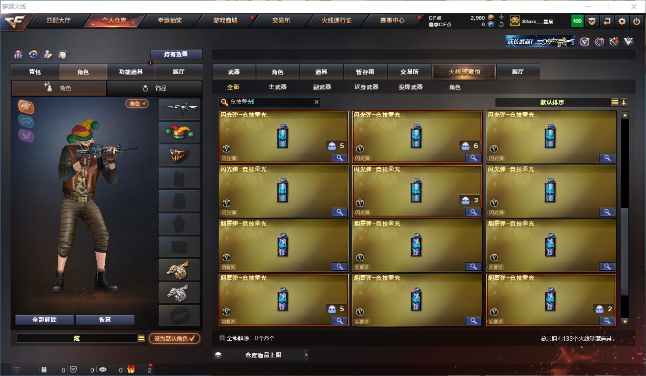 CFQM310602穿越火线账号详情图13