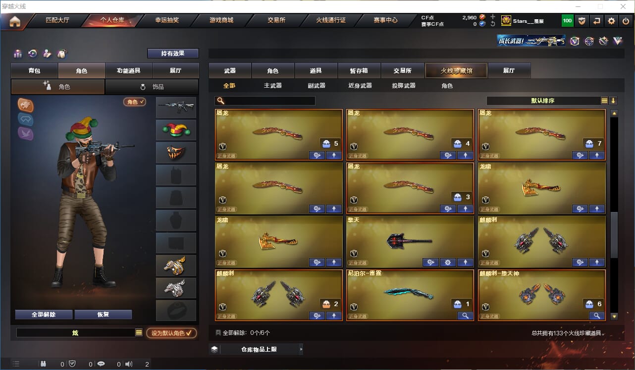 CFQM310602穿越火线账号详情图8