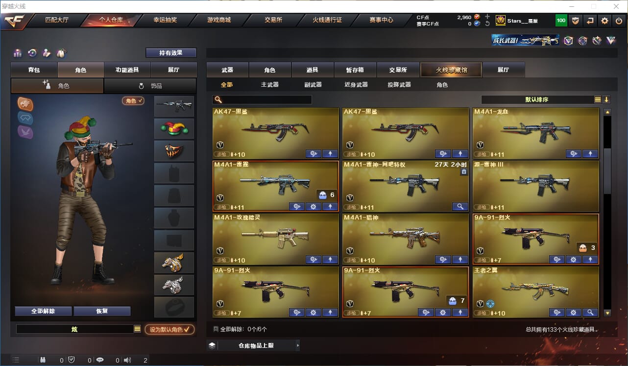 CFQM310602穿越火线账号详情图4
