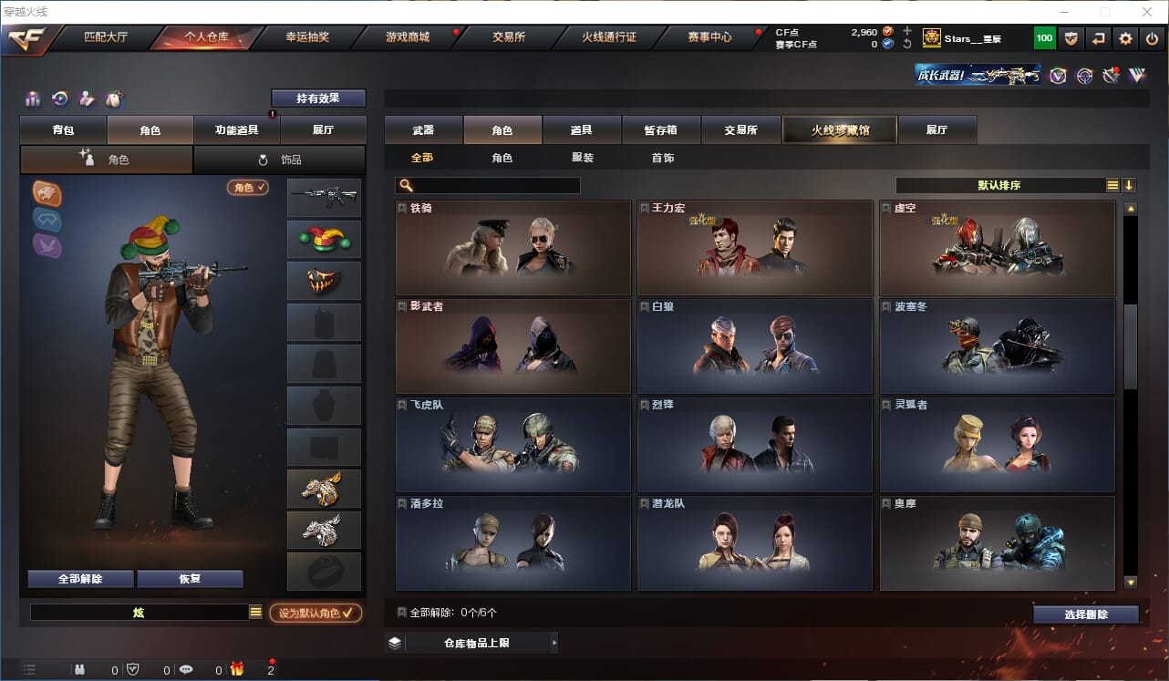 CFQM310602穿越火线账号详情图23