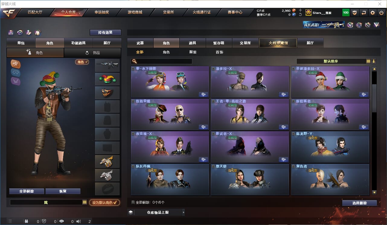 CFQM310602穿越火线账号详情图22