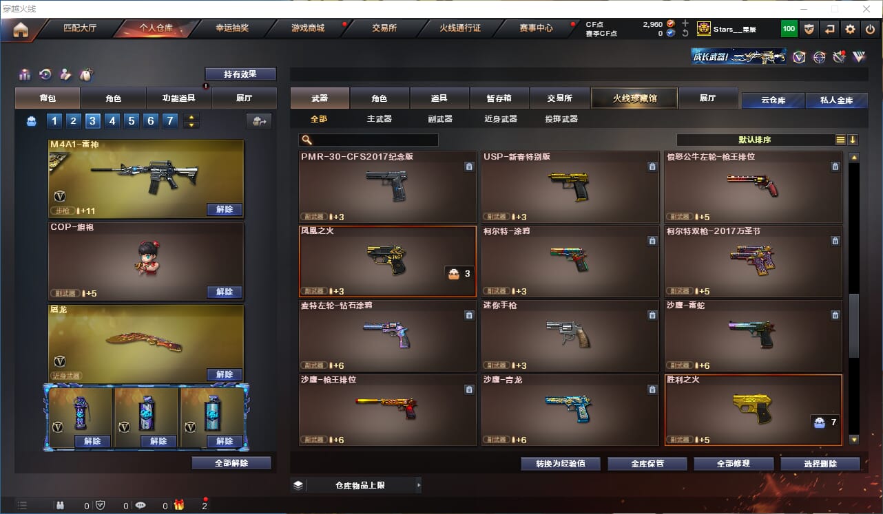 CFQM310602穿越火线账号详情图19