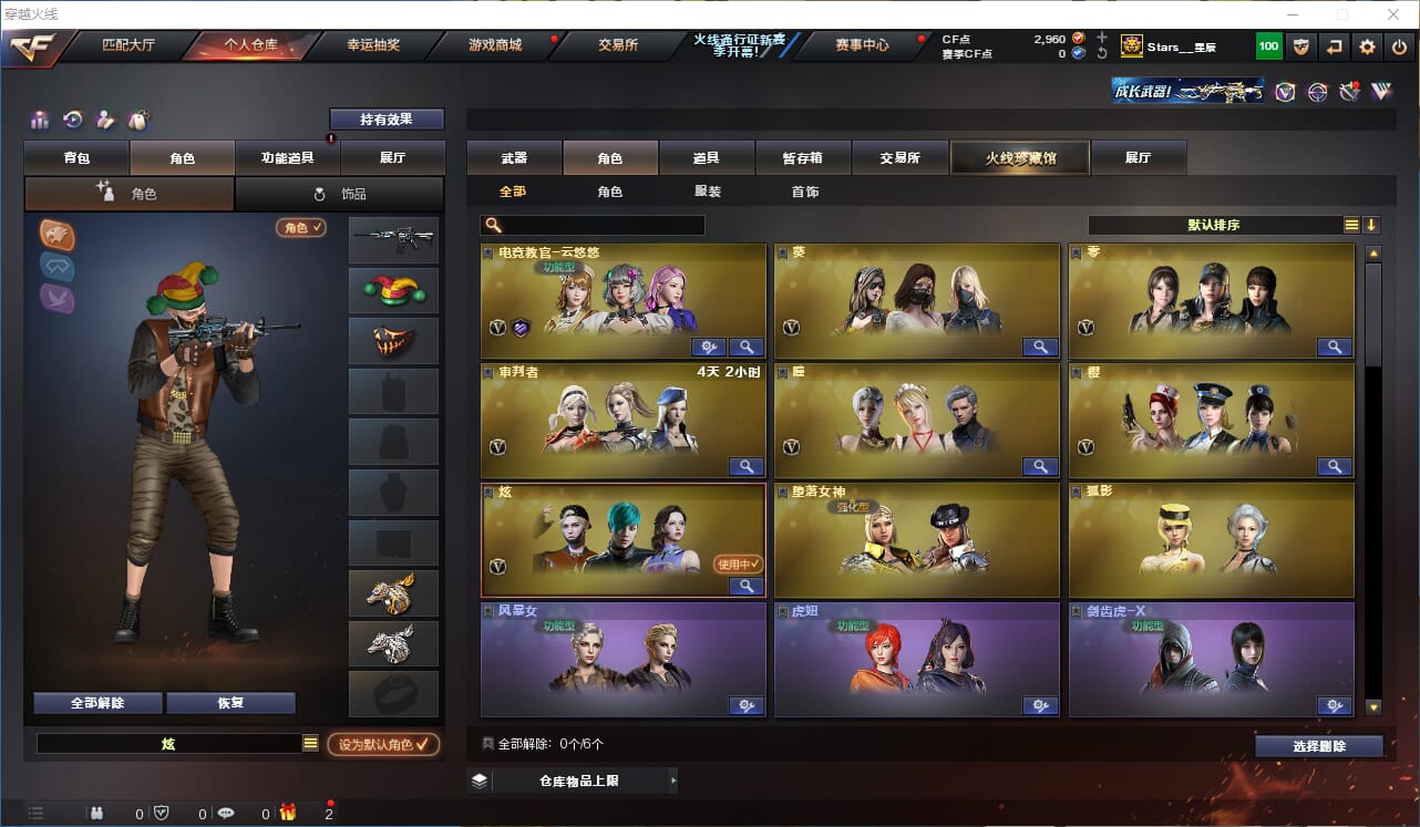 CFQM310602穿越火线账号详情图21