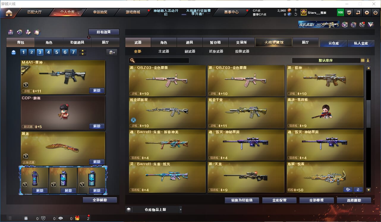 CFQM310602穿越火线账号详情图18