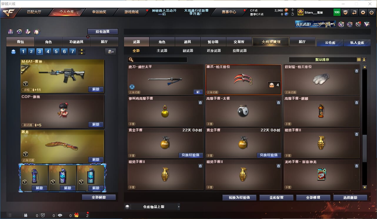 CFQM310602穿越火线账号详情图20