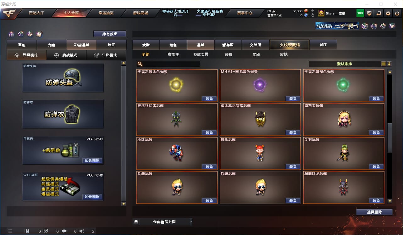 CFQM310602穿越火线账号详情图35