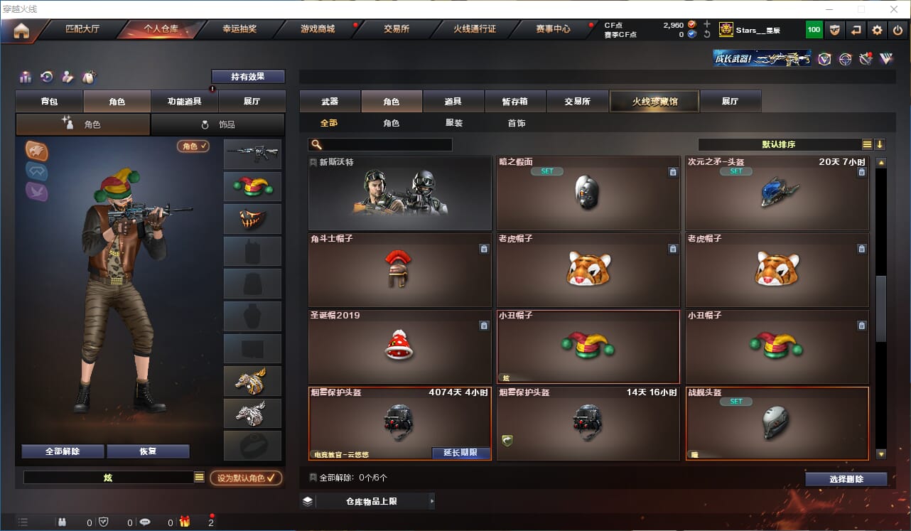 CFQM310602穿越火线账号详情图24