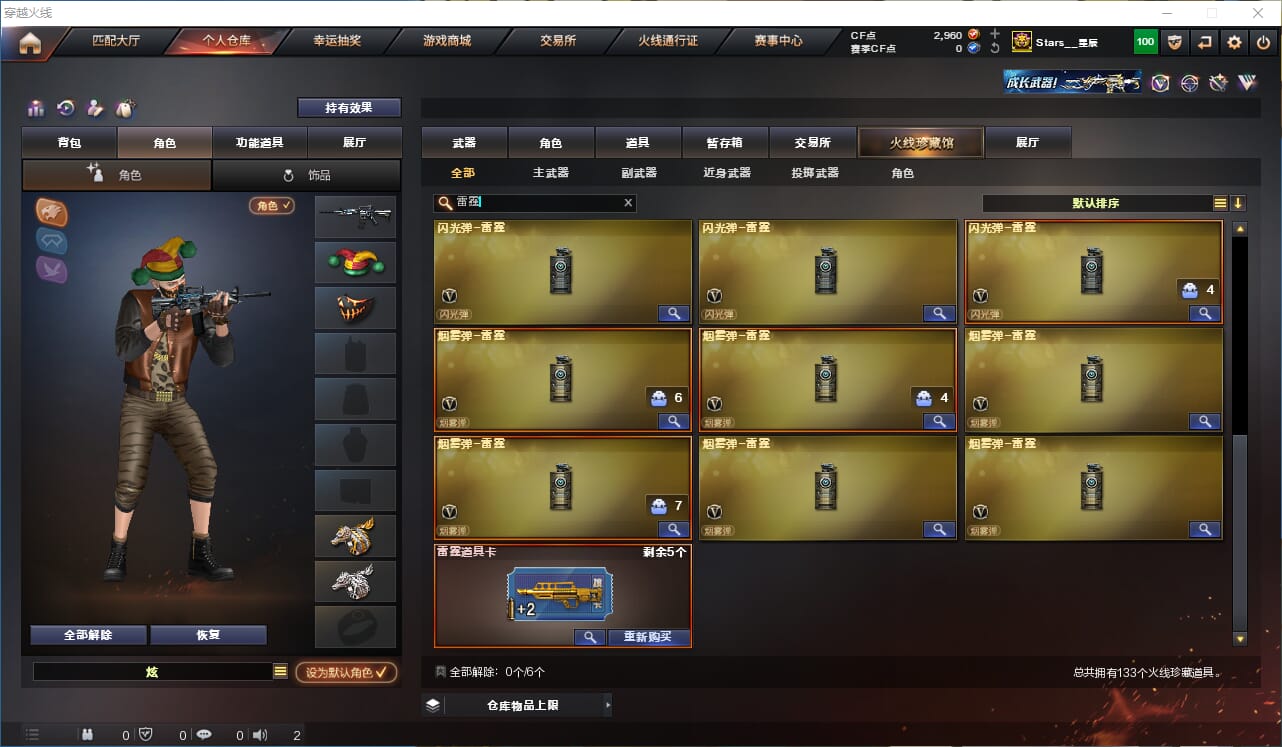 CFQM310602穿越火线账号详情图15