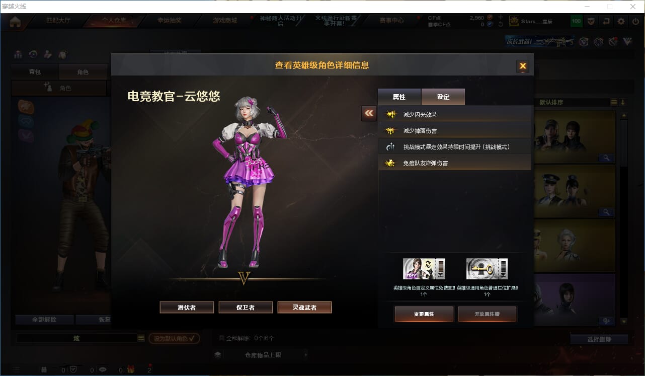 CFQM310602穿越火线账号详情图28