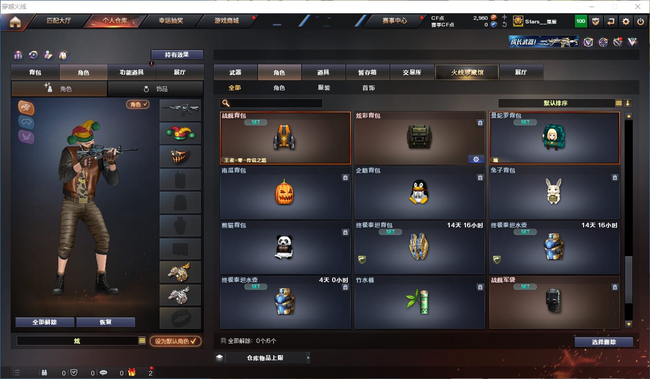 CFQM310602穿越火线账号详情图26