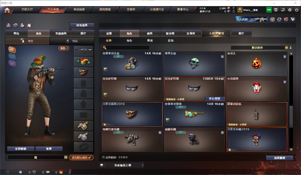CFQM310602穿越火线账号详情图25