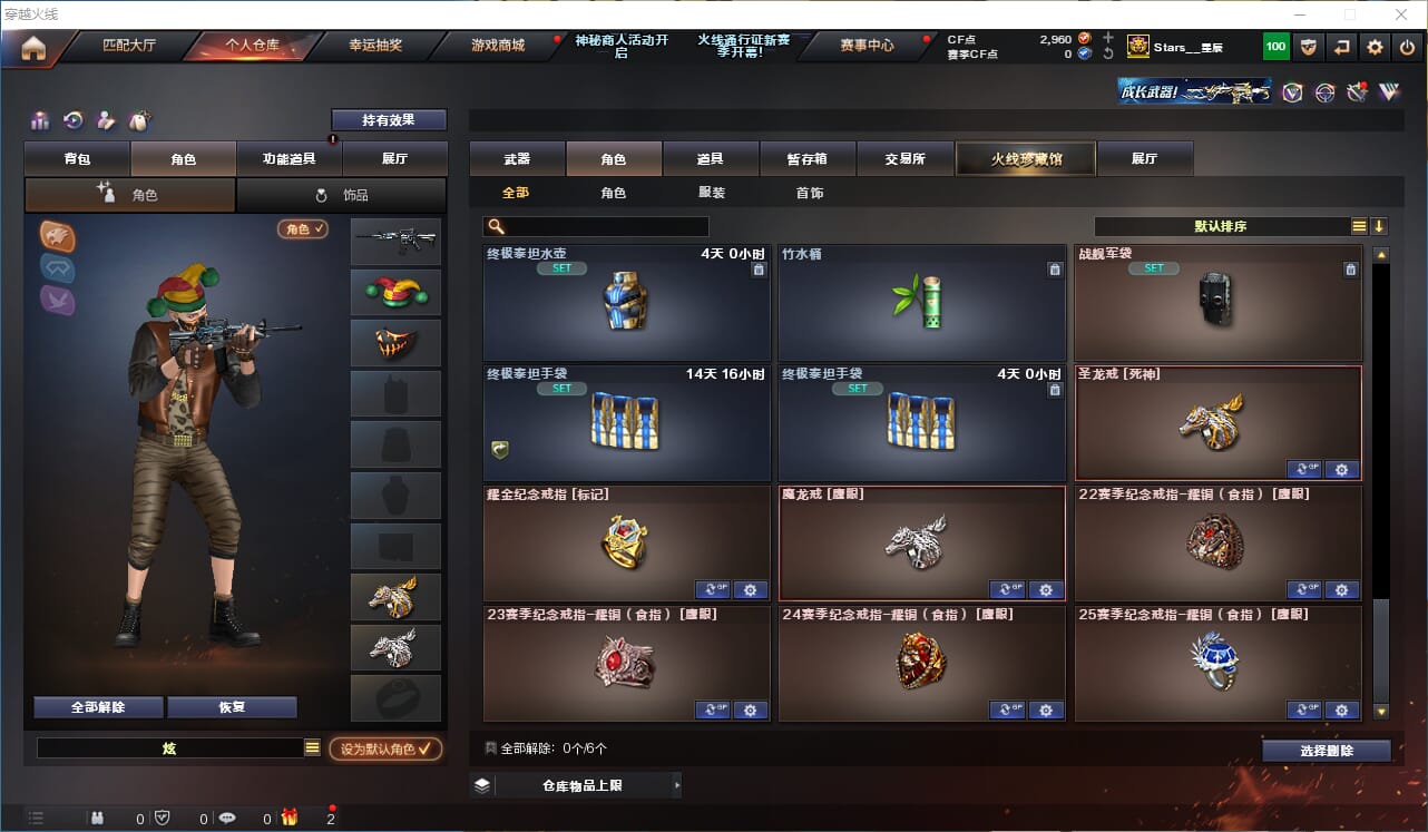 CFQM310602穿越火线账号详情图27