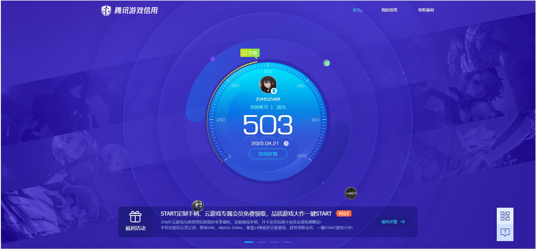 CFQM310602穿越火线账号详情图39