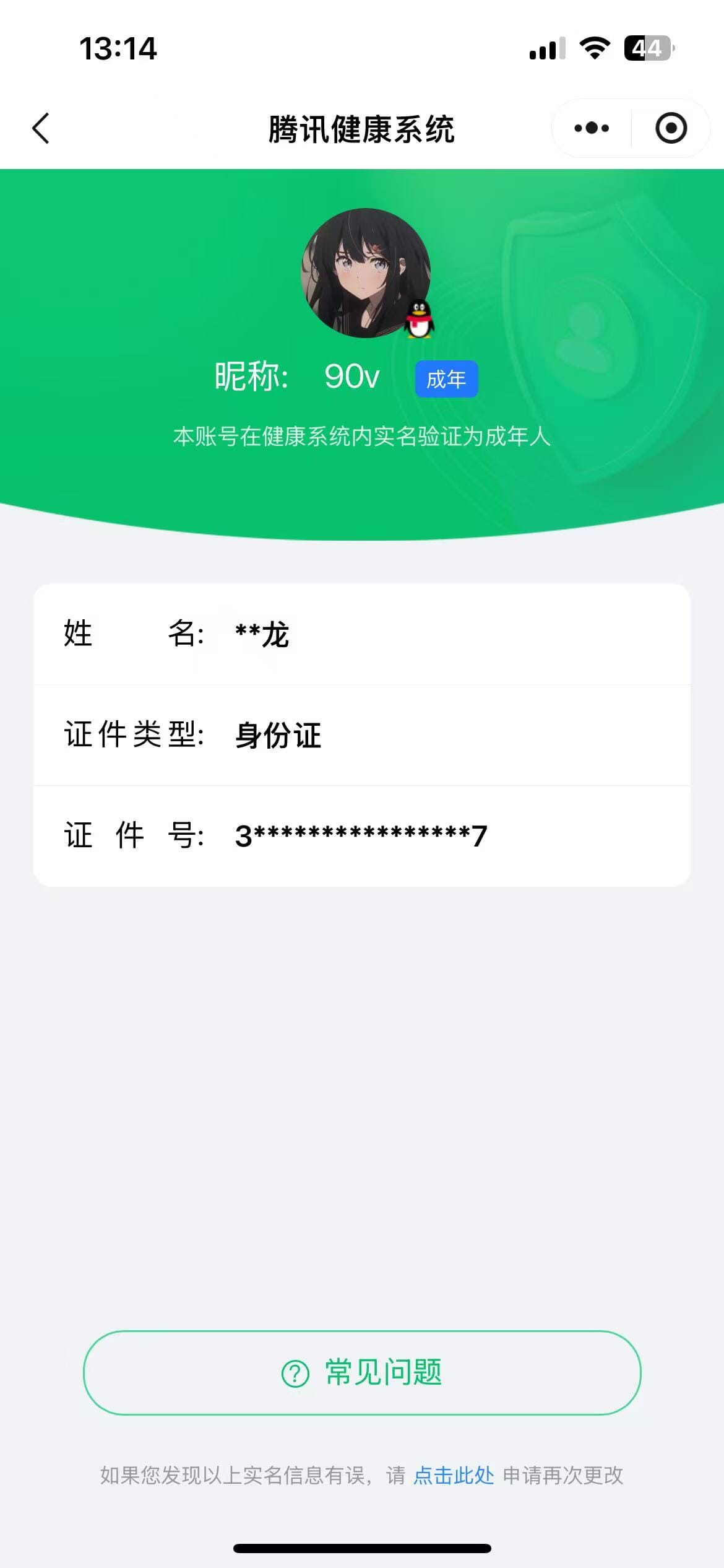 CFQM310602穿越火线账号详情图43