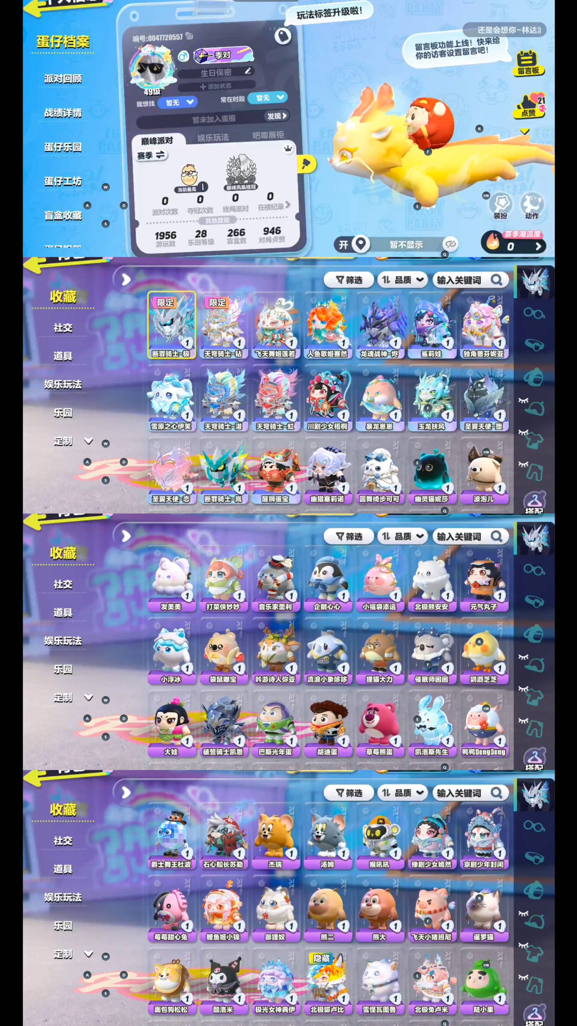 yydz197 蛋仔派对华为 17至臻14...
