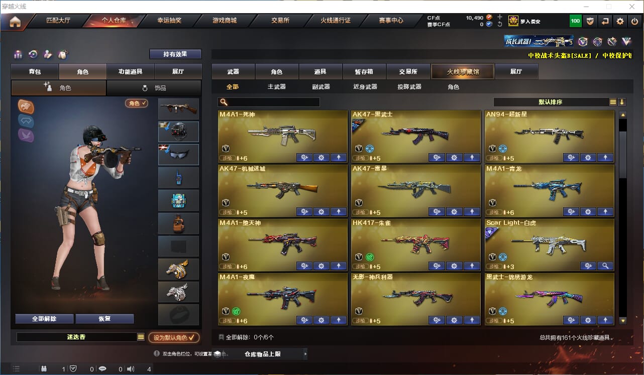CFQM310603穿越火线账号详情图2