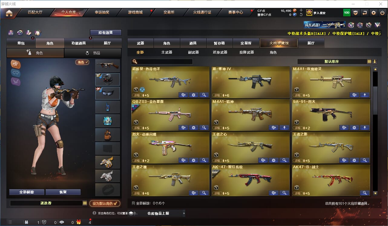 CFQM310603穿越火线账号详情图4