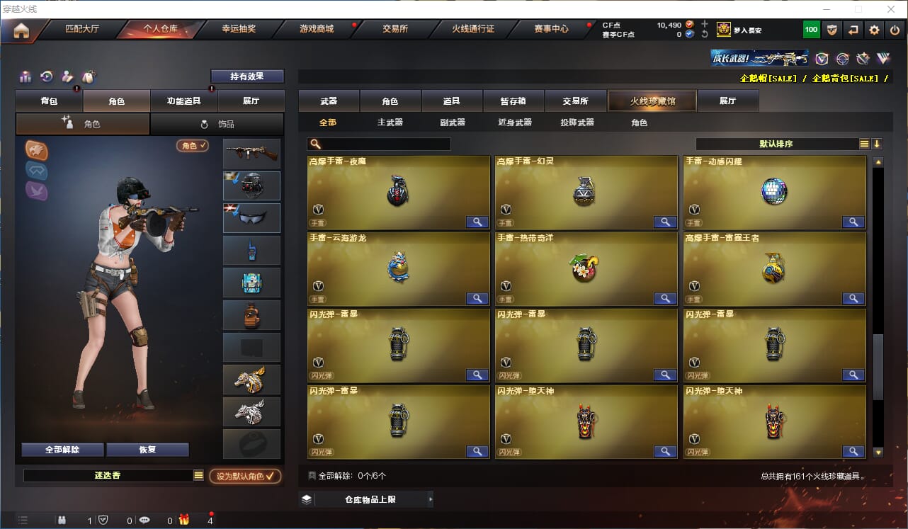 CFQM310603穿越火线账号详情图9