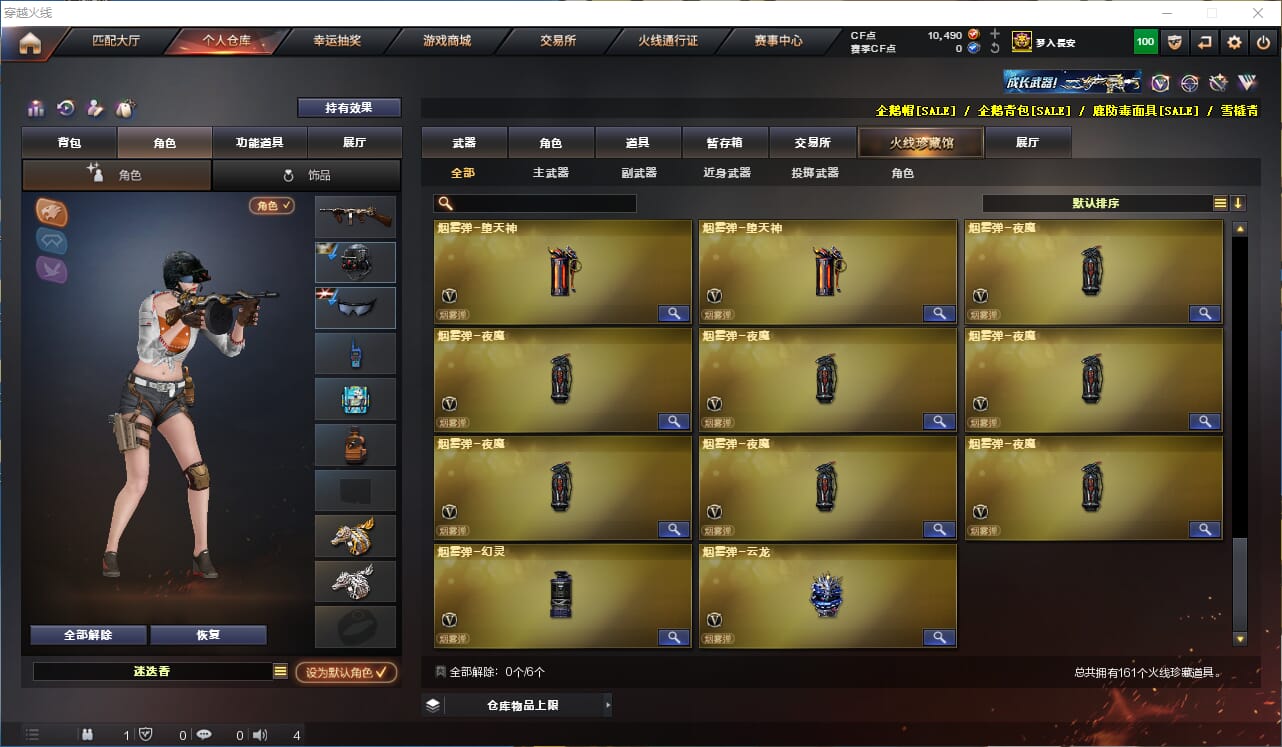 CFQM310603穿越火线账号详情图17
