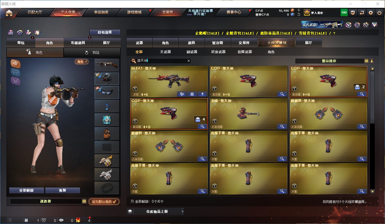CFQM310603穿越火线账号详情图13