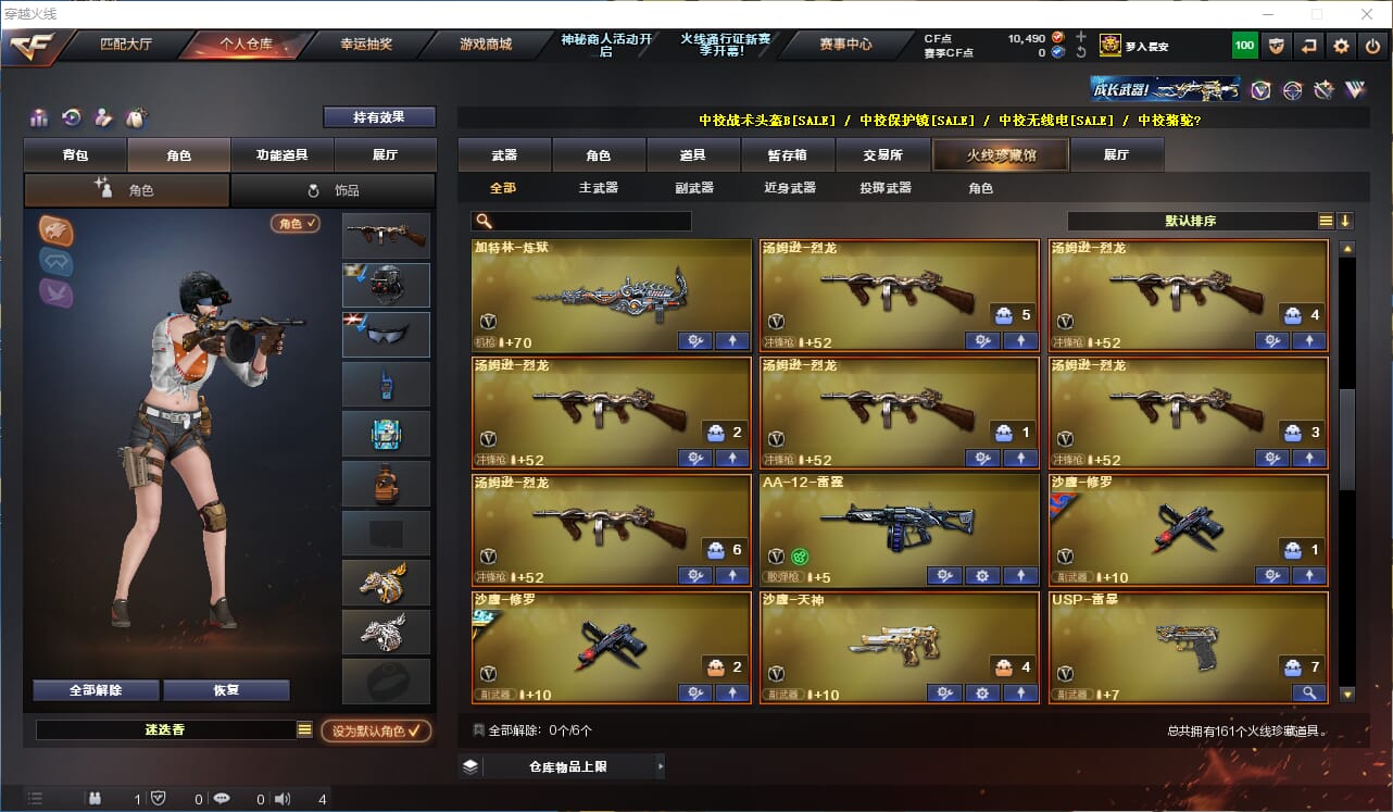CFQM310603穿越火线账号详情图8