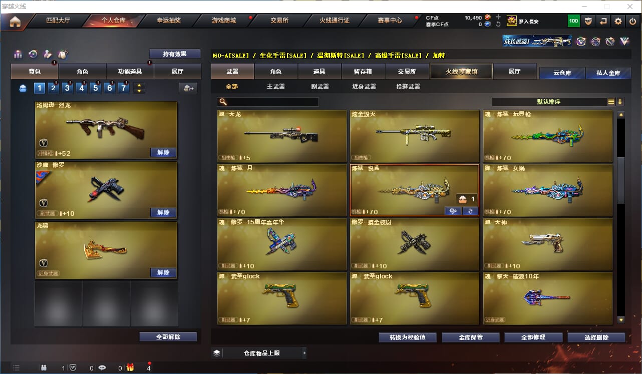 CFQM310603穿越火线账号详情图23