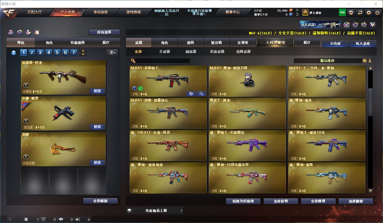 CFQM310603穿越火线账号详情图21