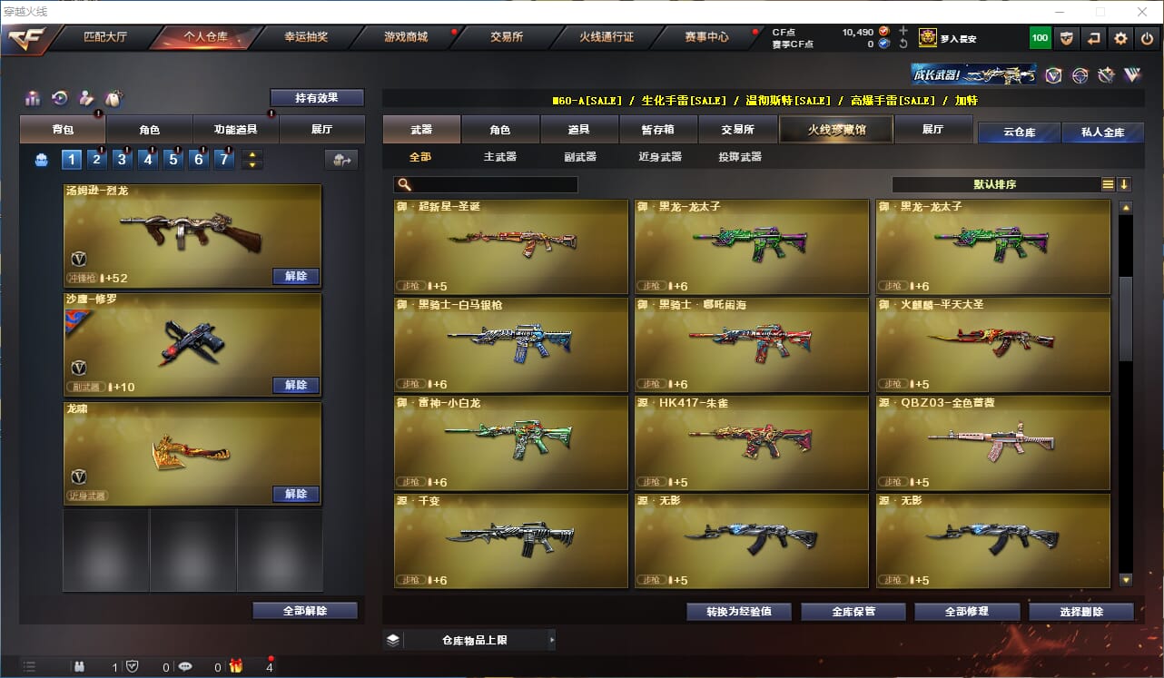 CFQM310603穿越火线账号详情图20