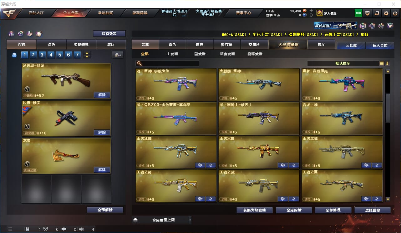 CFQM310603穿越火线账号详情图18