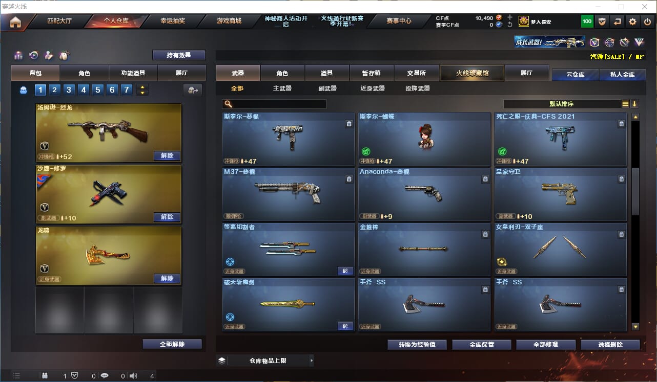 CFQM310603穿越火线账号详情图24