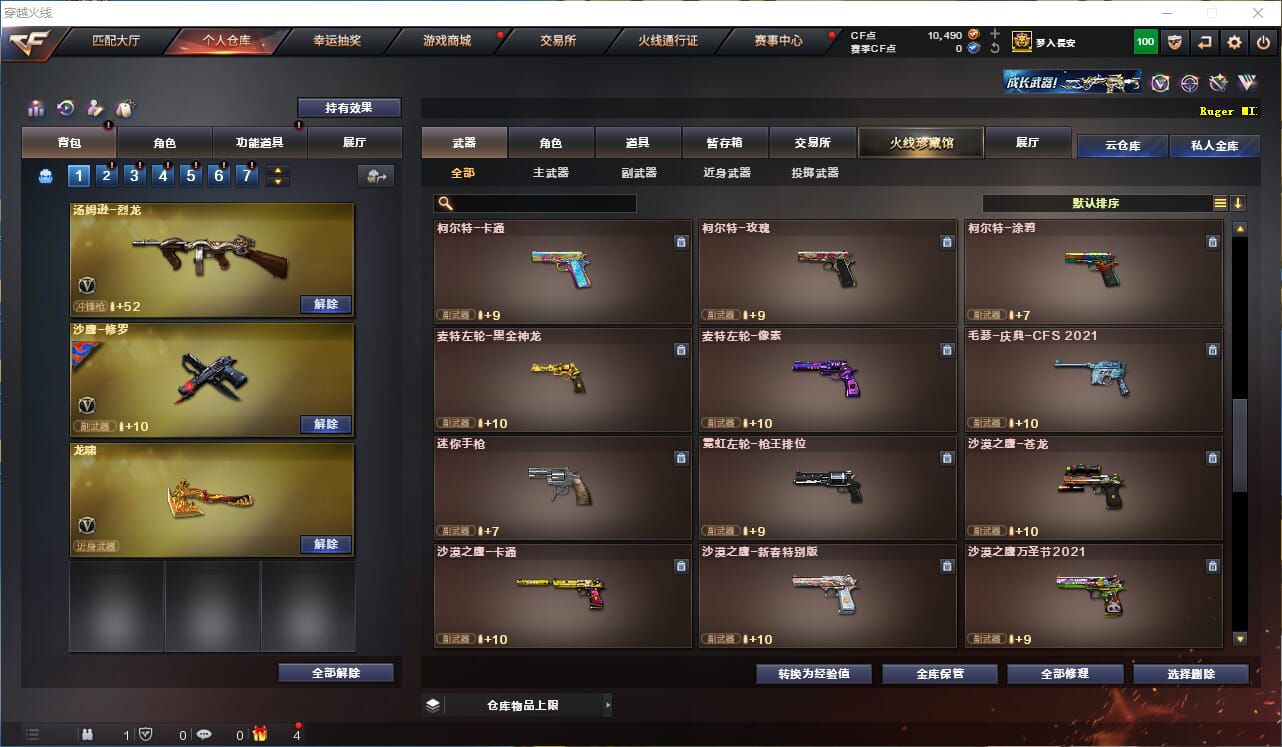 CFQM310603穿越火线账号详情图28