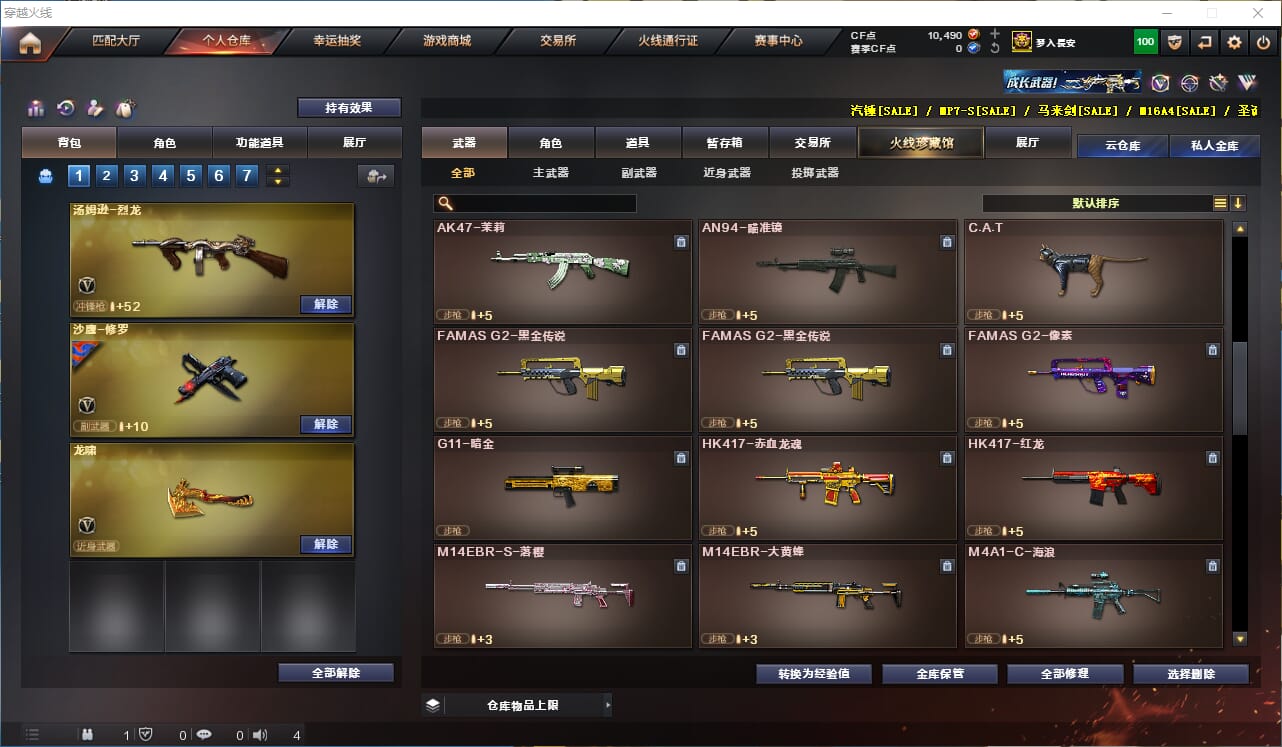 CFQM310603穿越火线账号详情图26