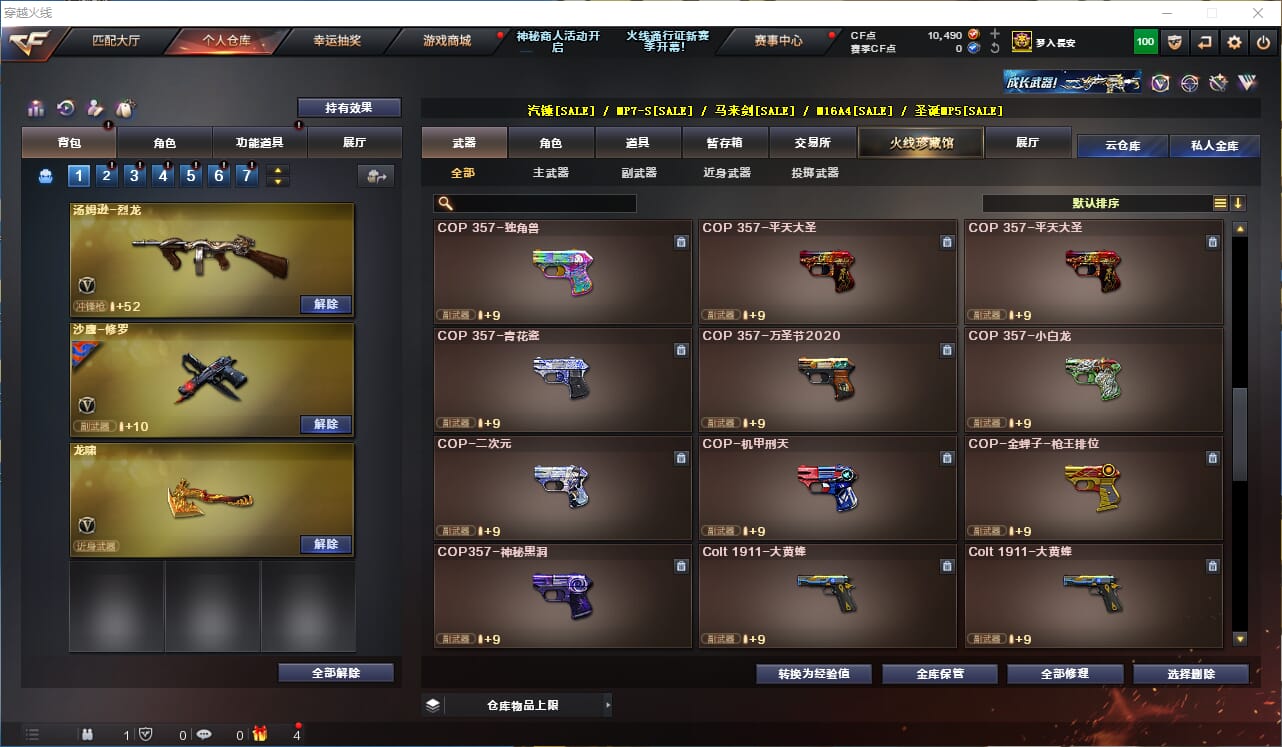 CFQM310603穿越火线账号详情图27